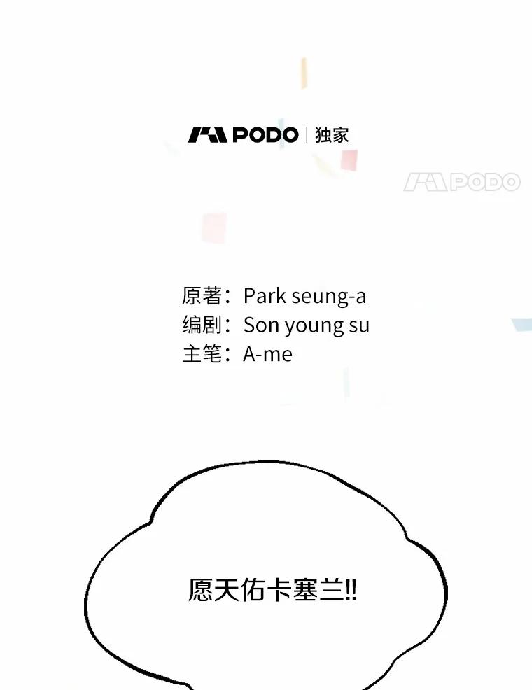 《白痴阿贝拉》34.回归 第4页