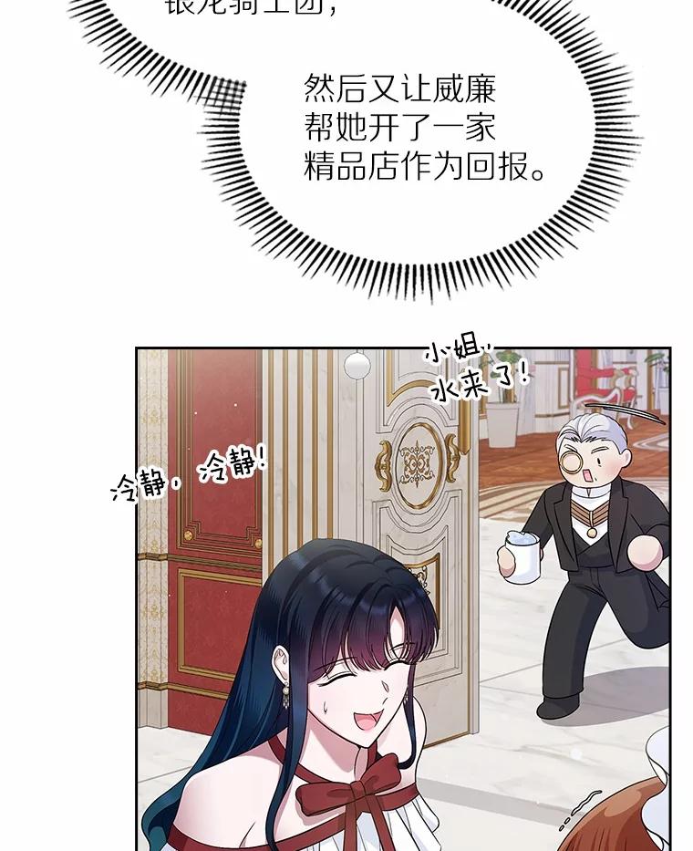 《抢走女主的初恋》34.反击 第15页