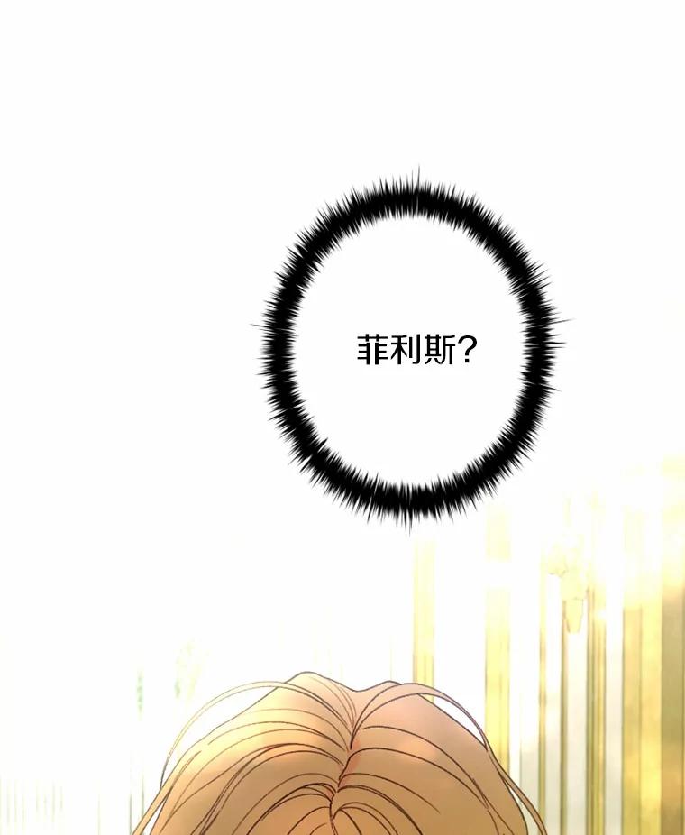 《白痴阿贝拉》34.回归 第30页