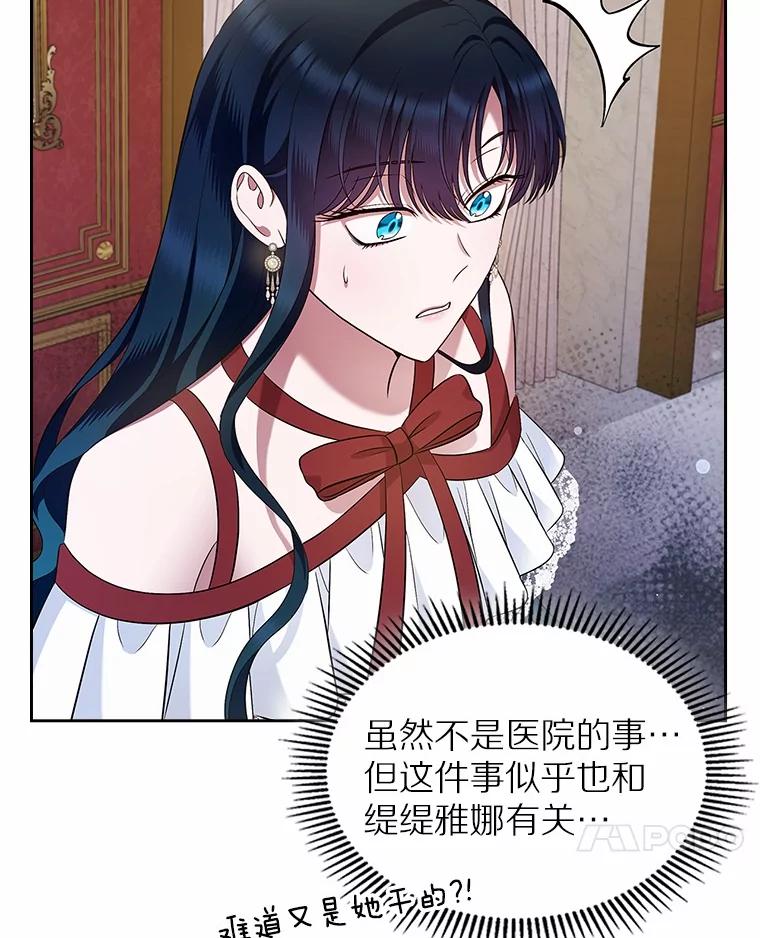 《抢走女主的初恋》34.反击 第7页