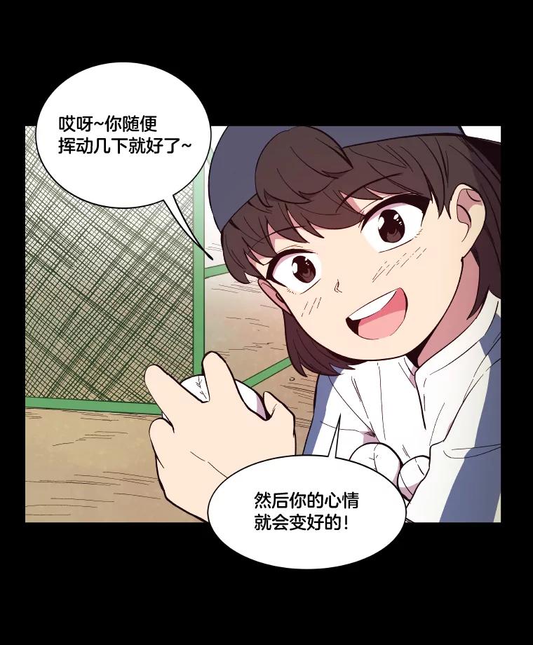 《STRESSER》35.哀伤的往事 第55页