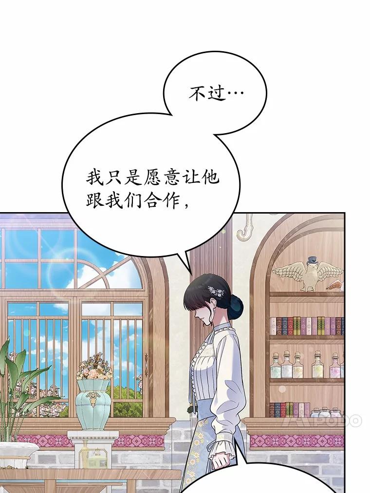 《抢走女主的初恋》34.反击 第108页