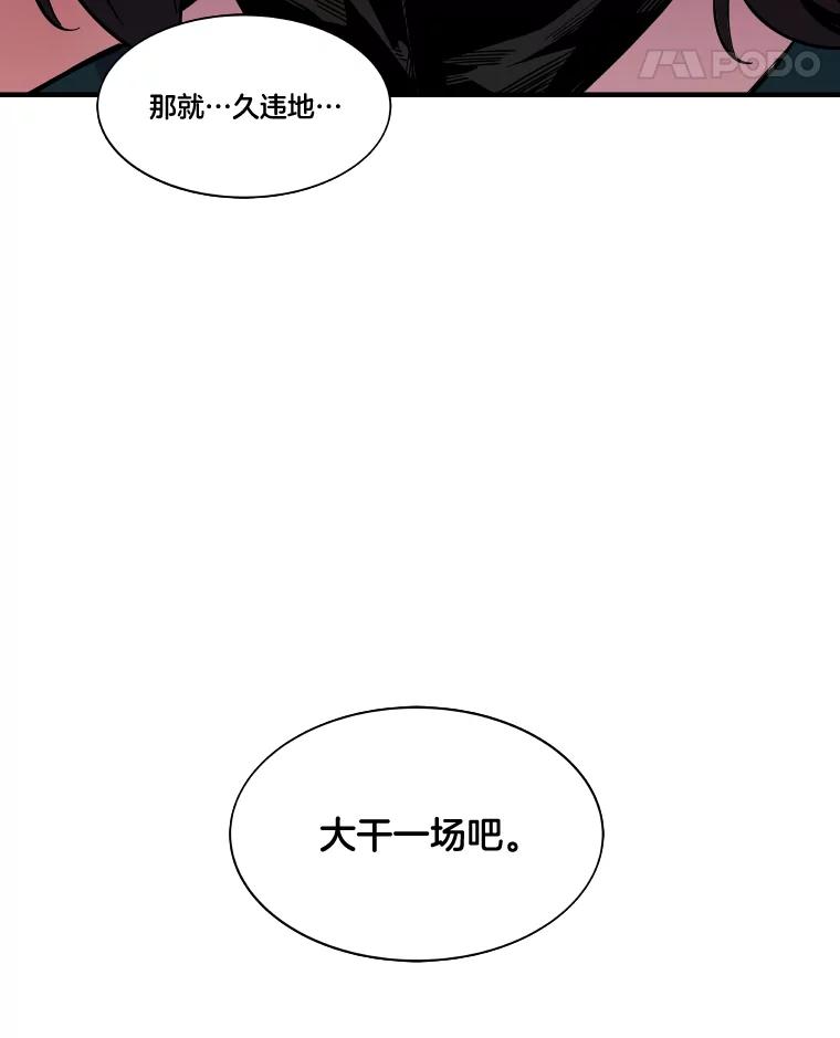 《STRESSER》35.哀伤的往事 第128页