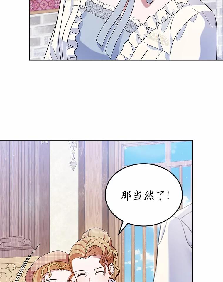 《抢走女主的初恋》34.反击 第100页