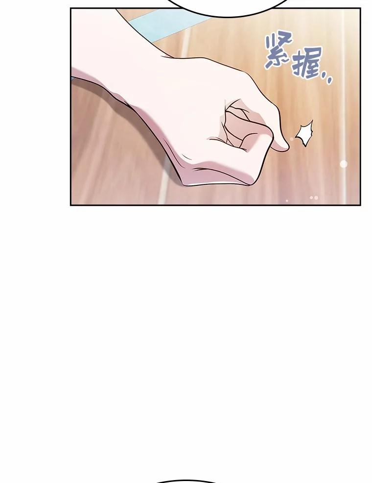 《抢走女主的初恋》34.反击 第90页