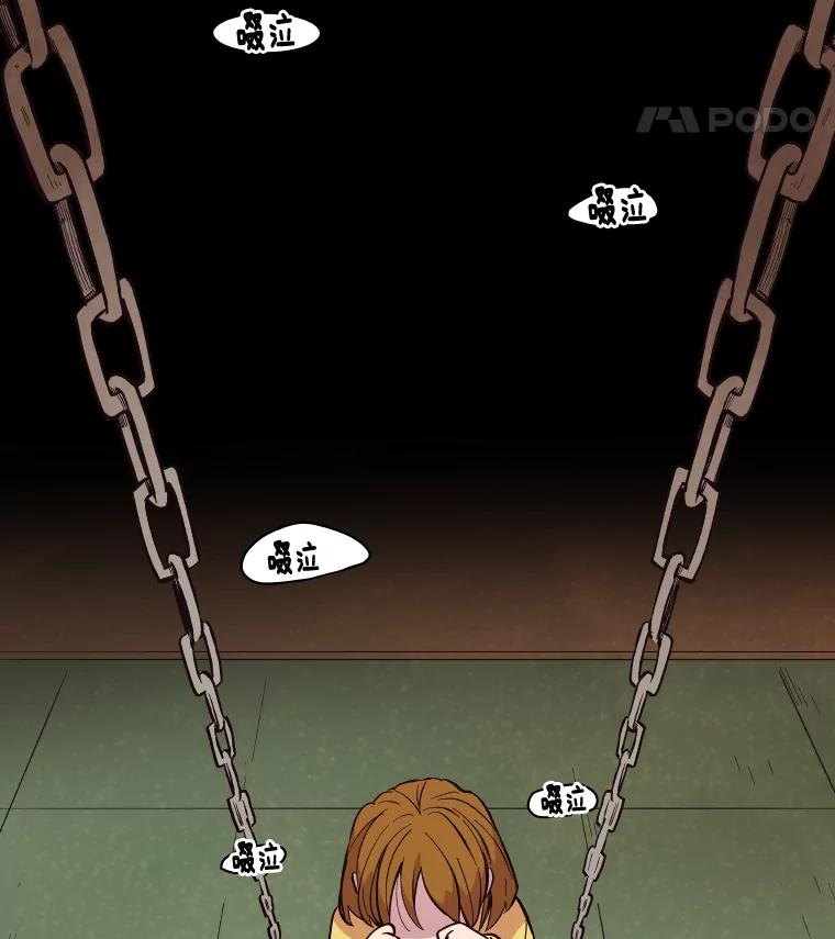 《STRESSER》35.哀伤的往事 第28页
