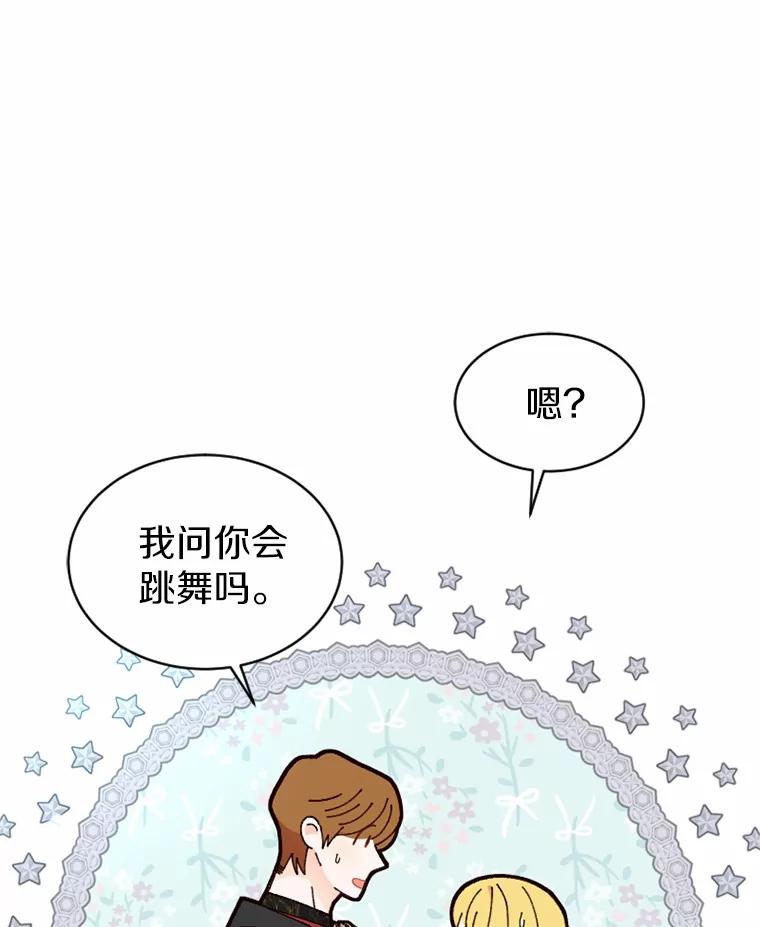 《白痴阿贝拉》34.回归 第107页