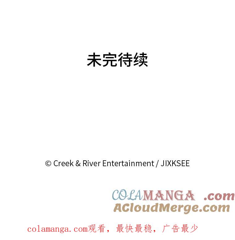 《STRESSER》35.哀伤的往事 第129页