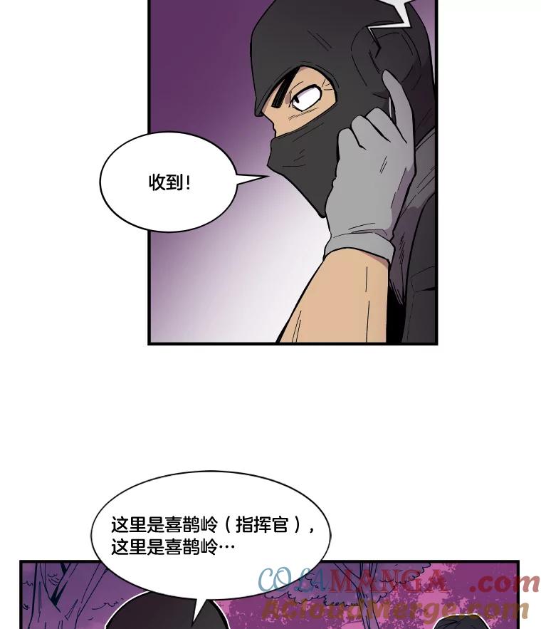 《STRESSER》35.哀伤的往事 第121页