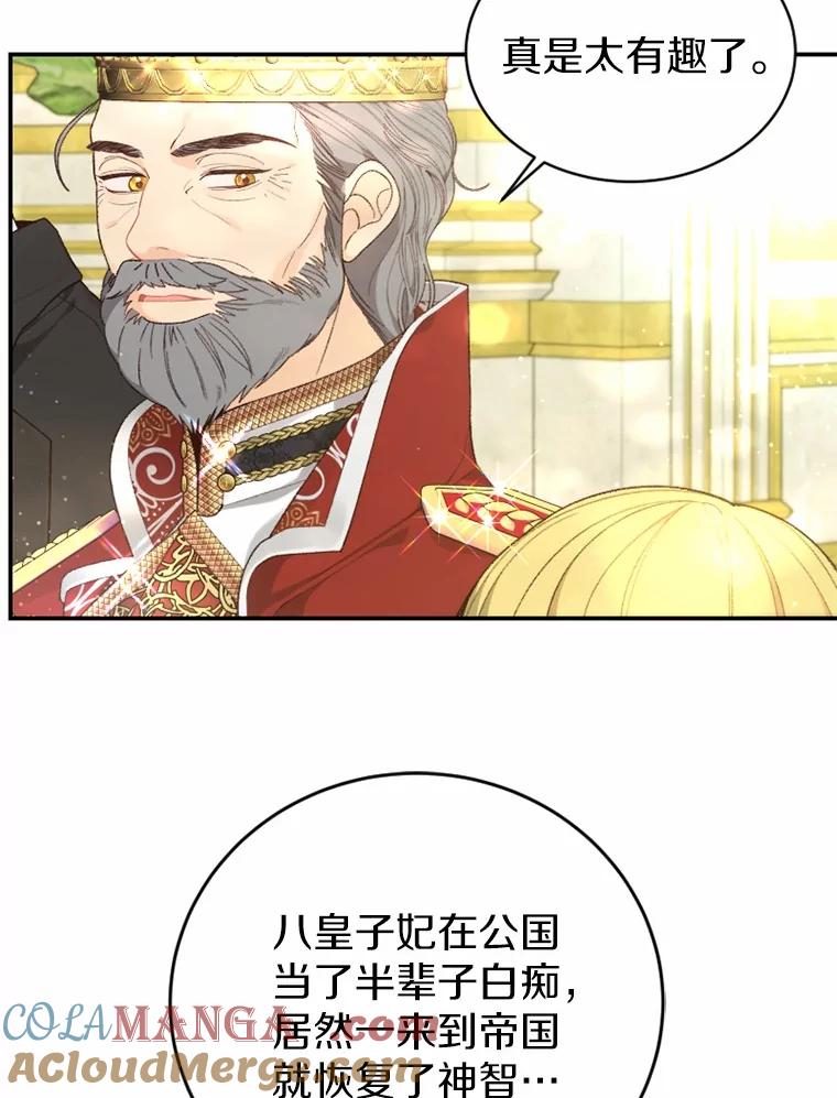 《白痴阿贝拉》34.回归 第69页