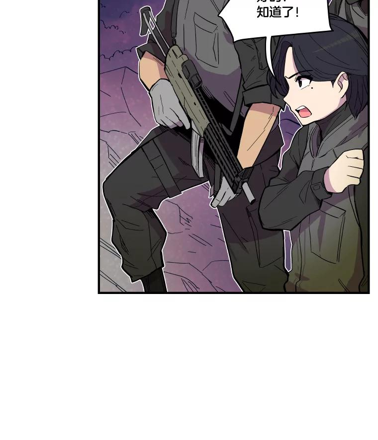 《STRESSER》35.哀伤的往事 第118页