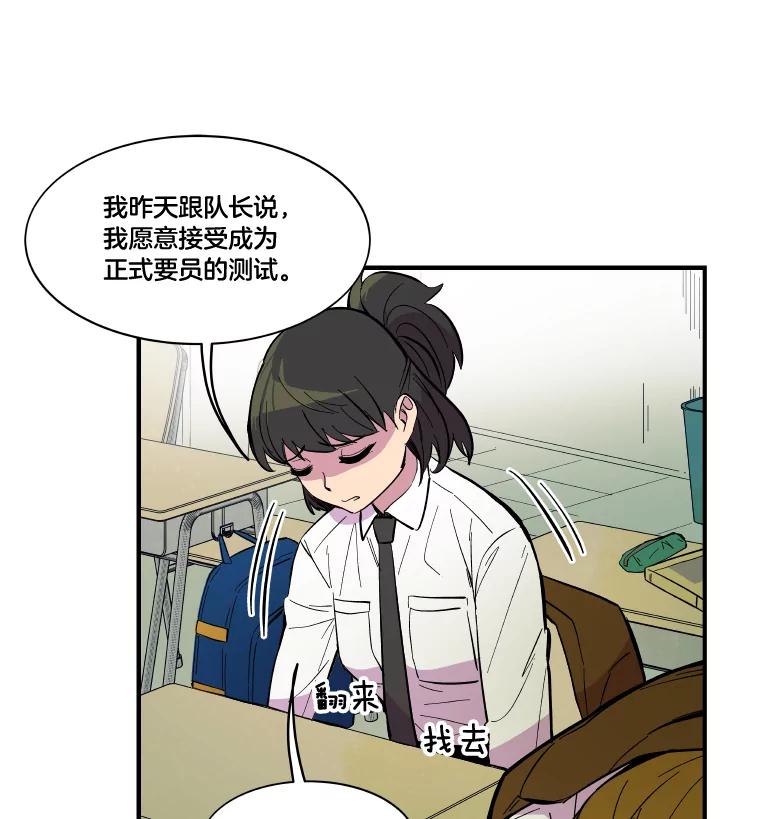 《STRESSER》35.哀伤的往事 第11页