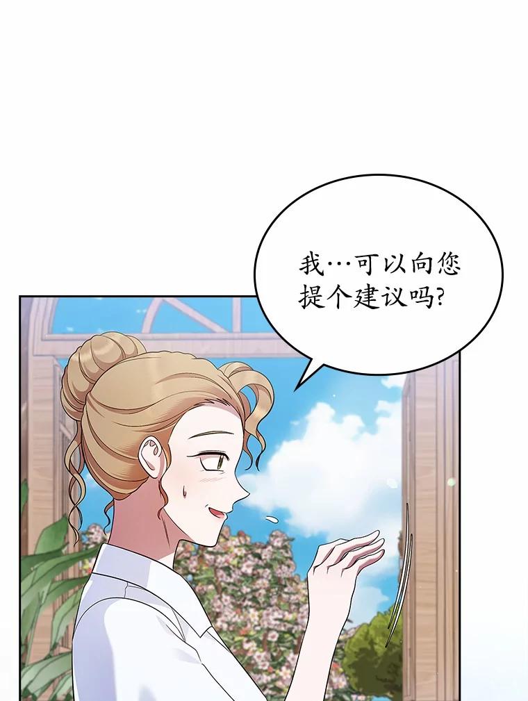 《抢走女主的初恋》34.反击 第64页