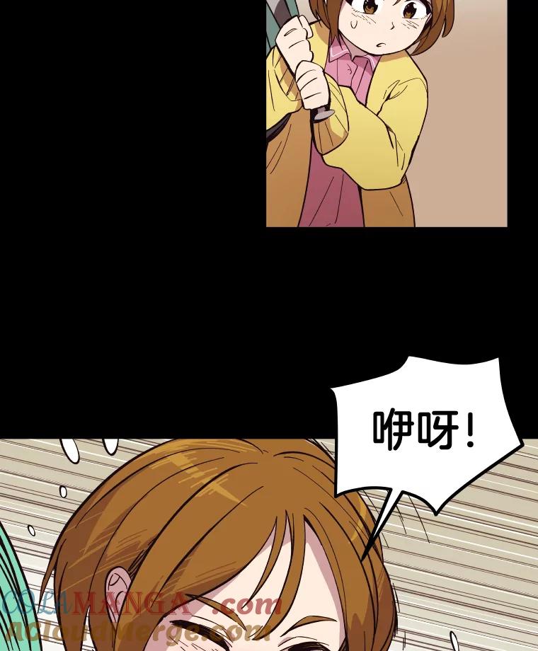 《STRESSER》35.哀伤的往事 第57页