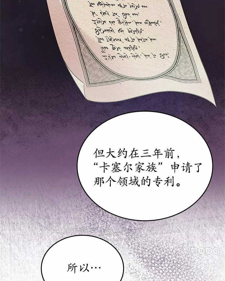《抢走女主的初恋》34.反击 第75页