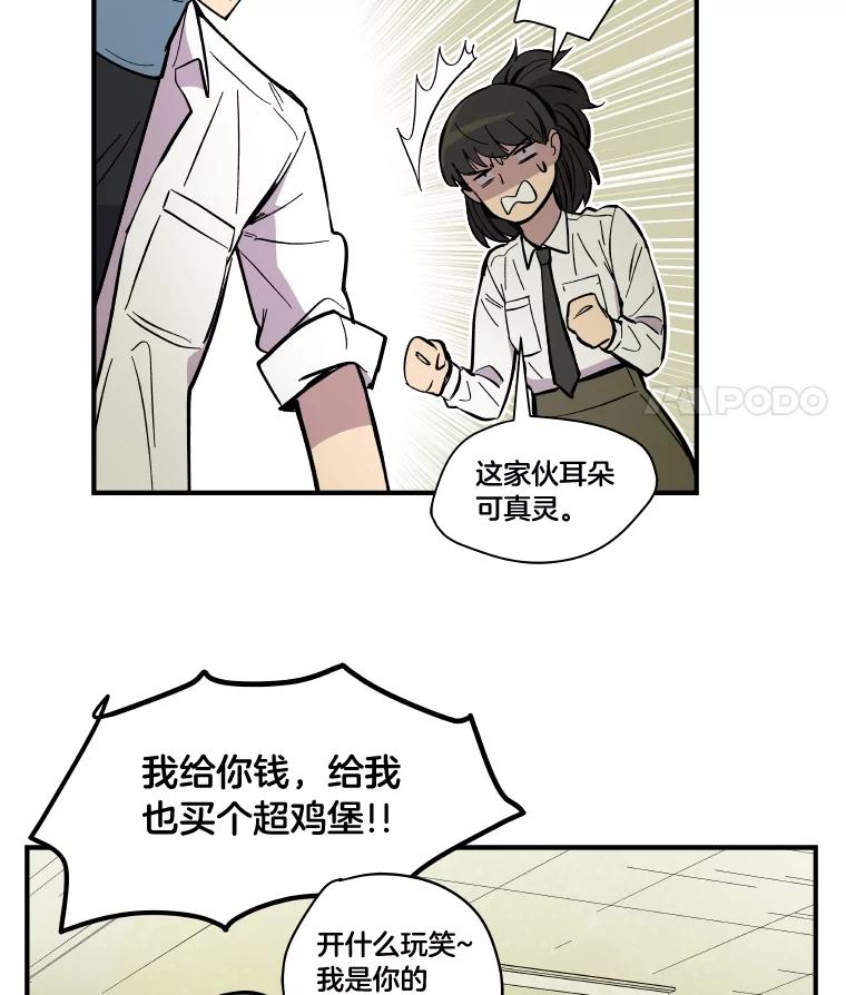 《STRESSER》35.哀伤的往事 第24页