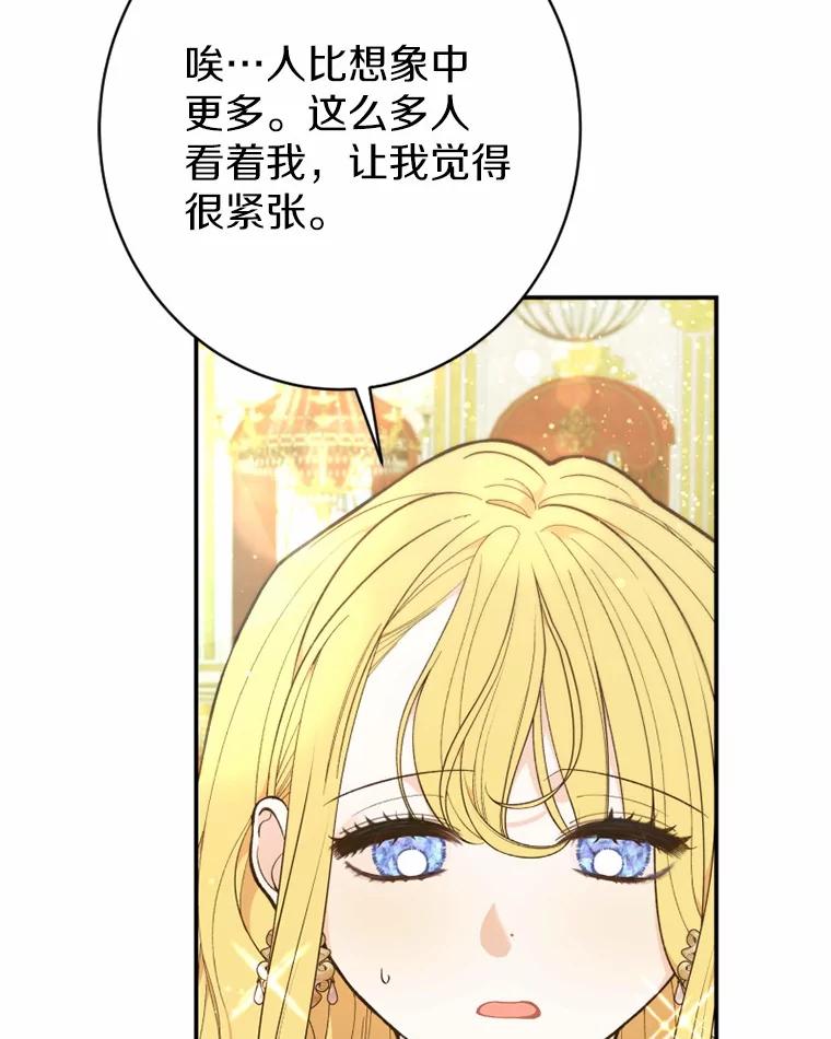 《白痴阿贝拉》34.回归 第35页