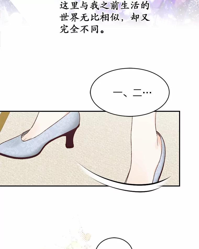 《白痴阿贝拉》34.回归 第96页