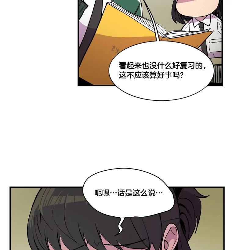 《STRESSER》35.哀伤的往事 第14页