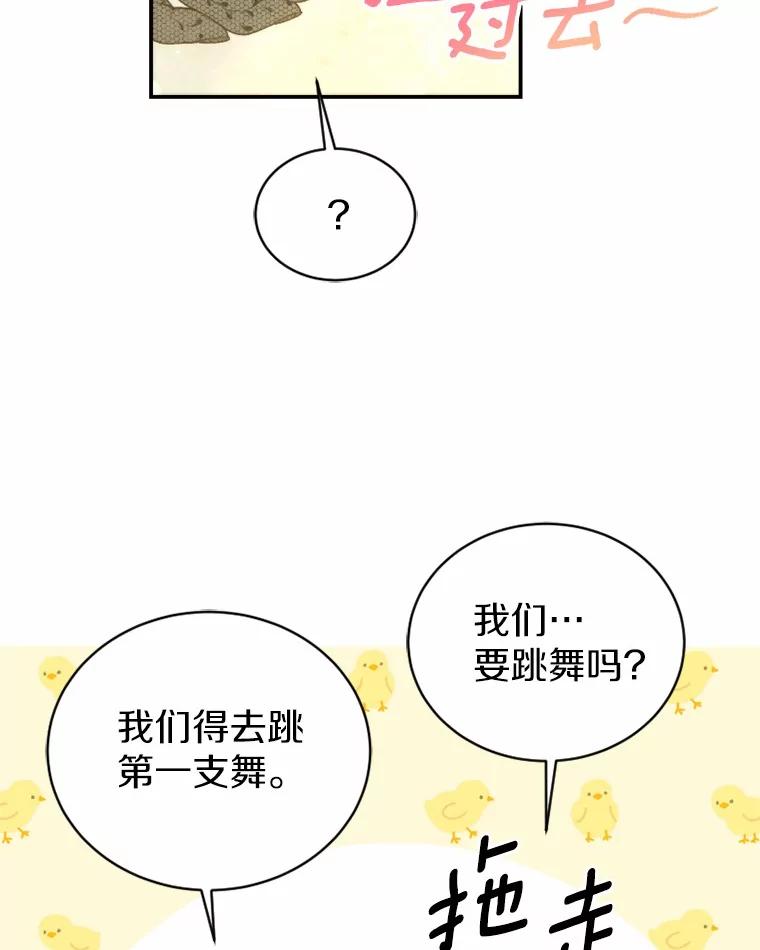 《白痴阿贝拉》34.回归 第76页