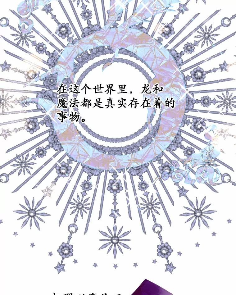 《白痴阿贝拉》34.回归 第94页