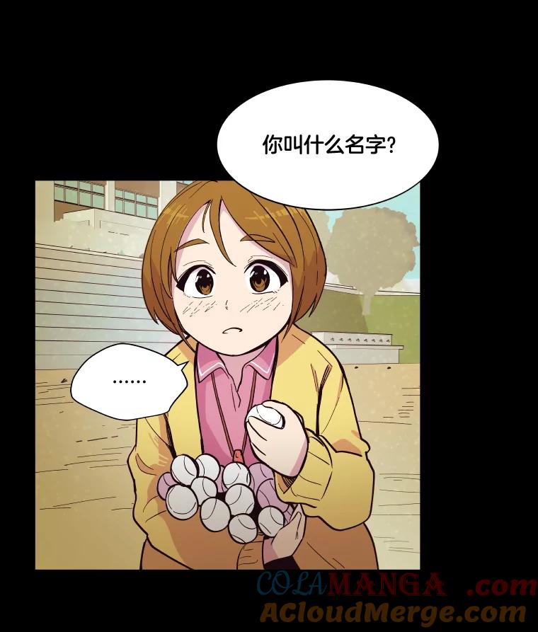《STRESSER》35.哀伤的往事 第73页
