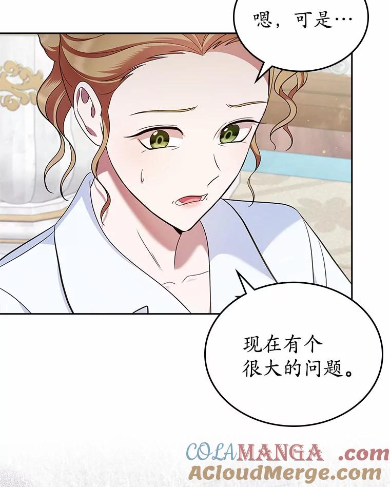 《抢走女主的初恋》34.反击 第73页