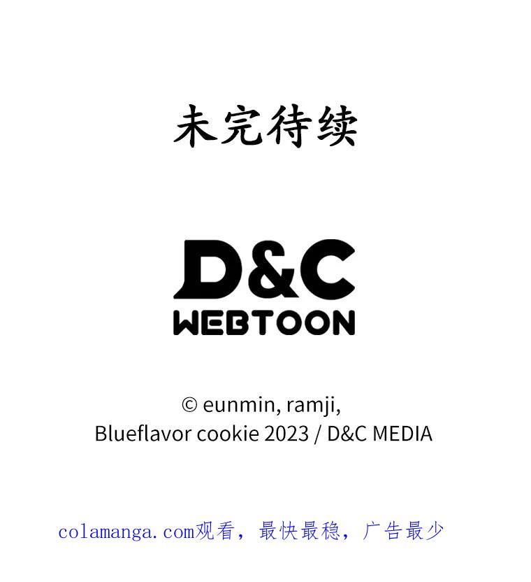 《抢走女主的初恋》34.反击 第114页