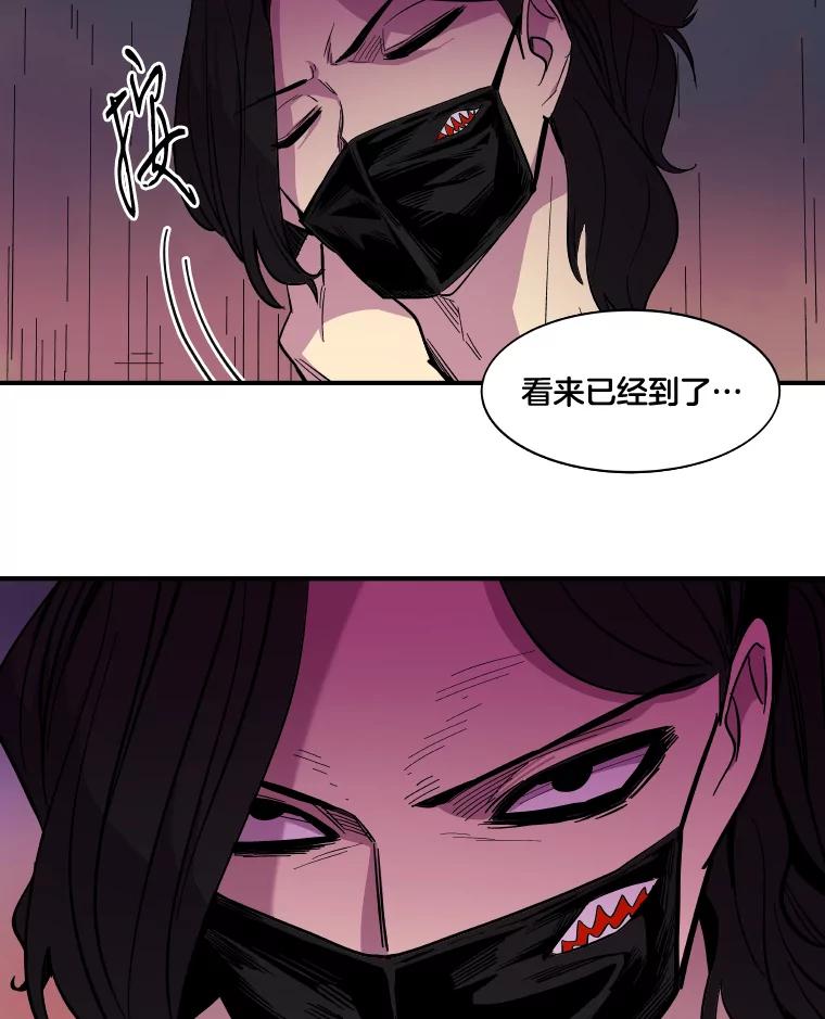 《STRESSER》35.哀伤的往事 第127页