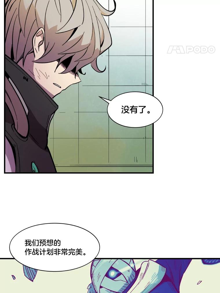 《STRESSER》35.哀伤的往事 第92页