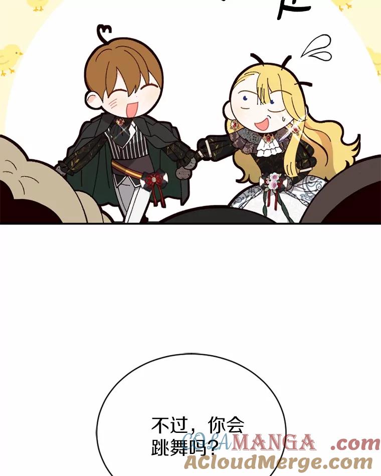 《白痴阿贝拉》34.回归 第77页