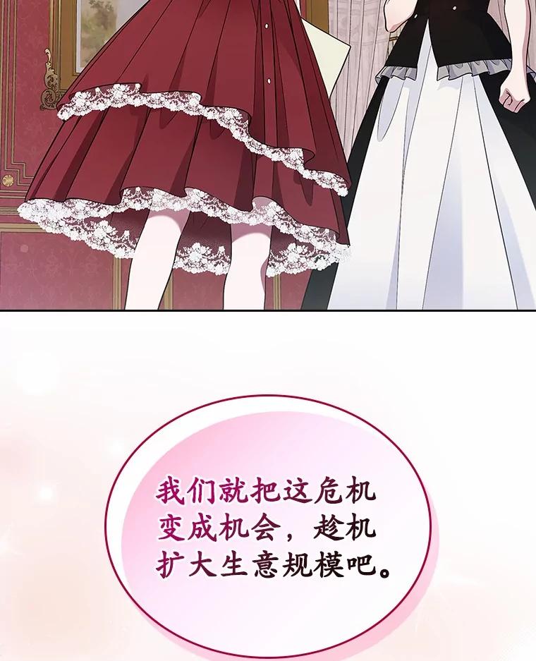 《抢走女主的初恋》34.反击 第23页