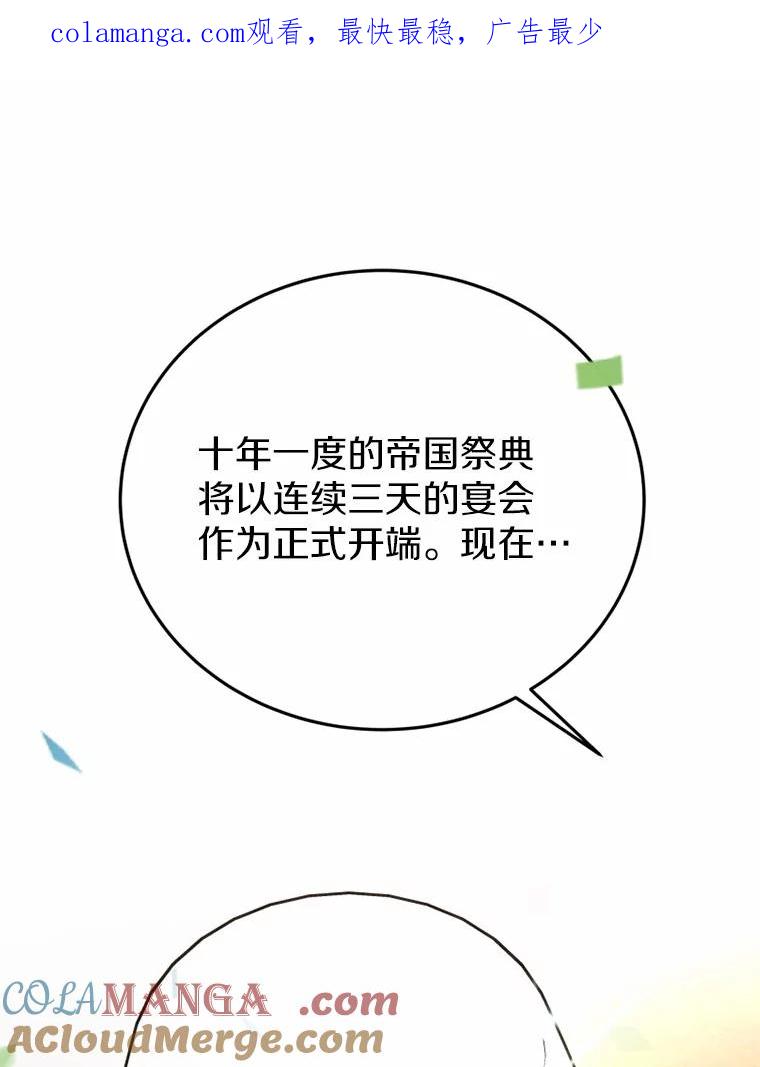 《白痴阿贝拉》34.回归 第1页