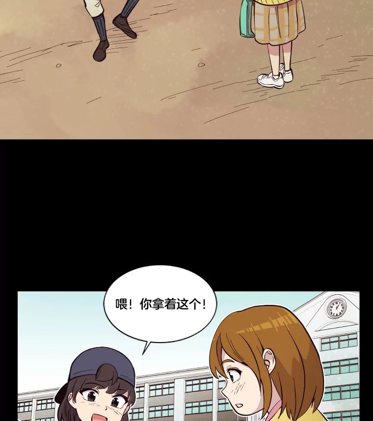 《STRESSER》35.哀伤的往事 第51页