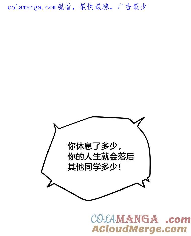 《STRESSER》35.哀伤的往事 第1页