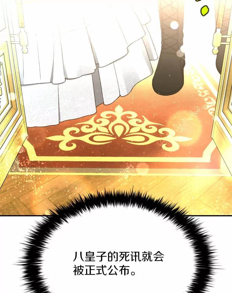 《白痴阿贝拉》34.回归 第12页