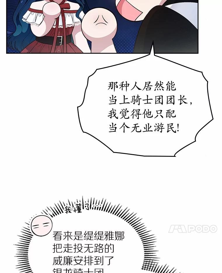 《抢走女主的初恋》34.反击 第14页
