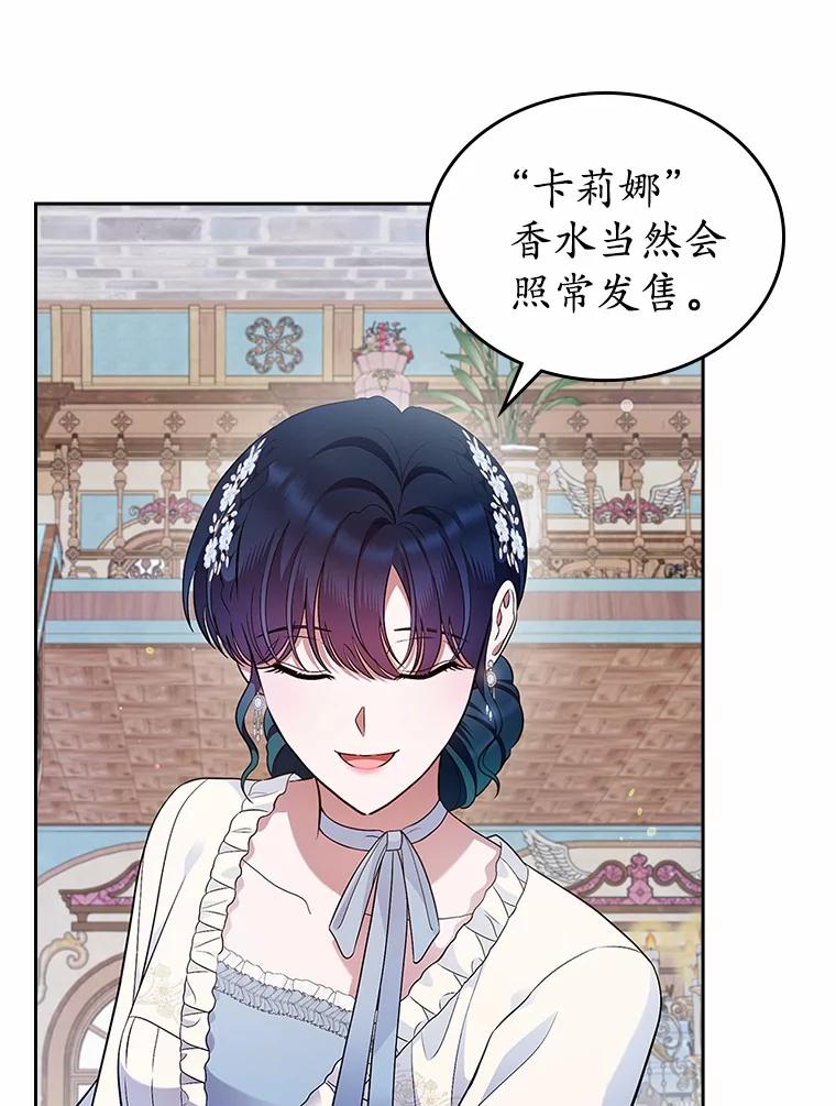 《抢走女主的初恋》34.反击 第47页