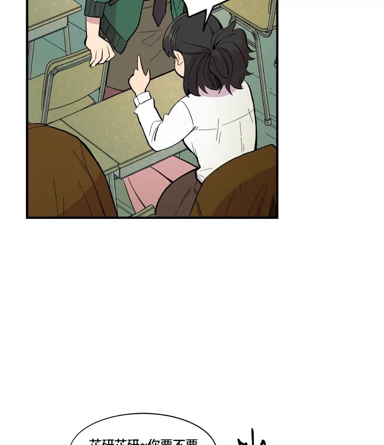 《STRESSER》35.哀伤的往事 第19页