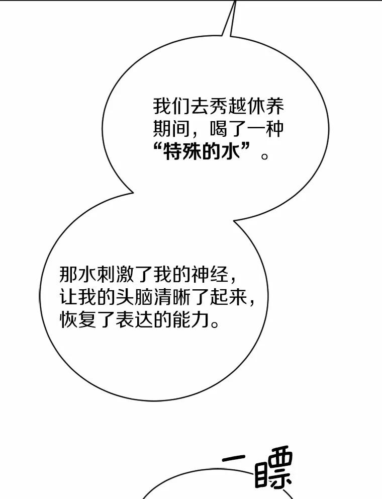 《白痴阿贝拉》34.回归 第50页