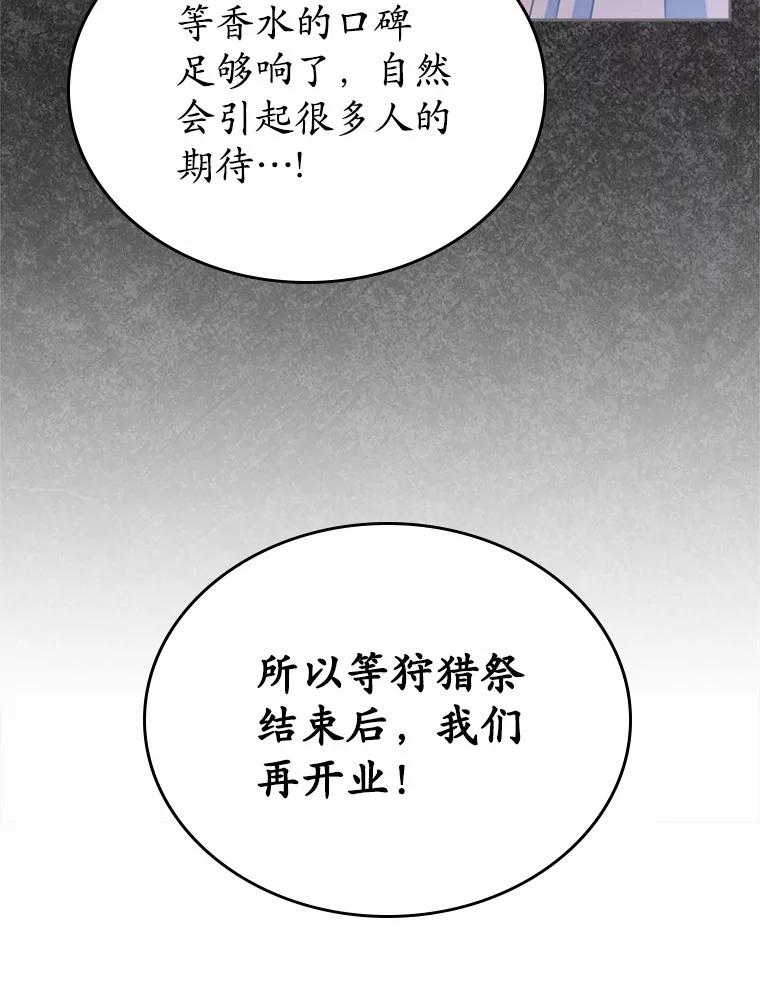 《抢走女主的初恋》34.反击 第55页