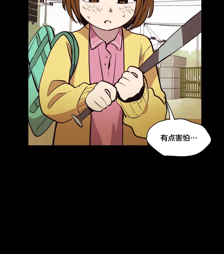 《STRESSER》35.哀伤的往事 第54页