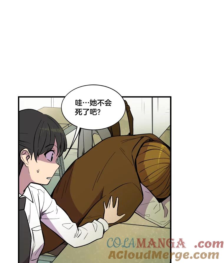 《STRESSER》35.哀伤的往事 第21页