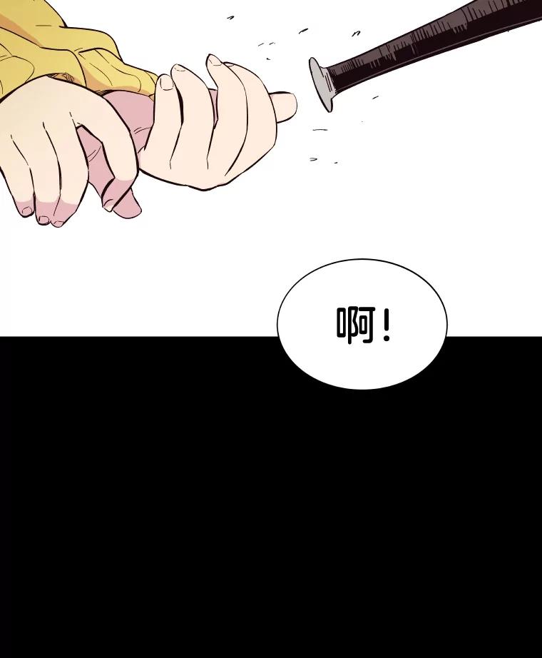 《STRESSER》35.哀伤的往事 第59页
