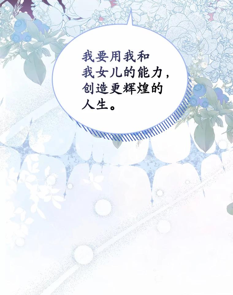 《抢走女主的初恋》34.反击 第104页