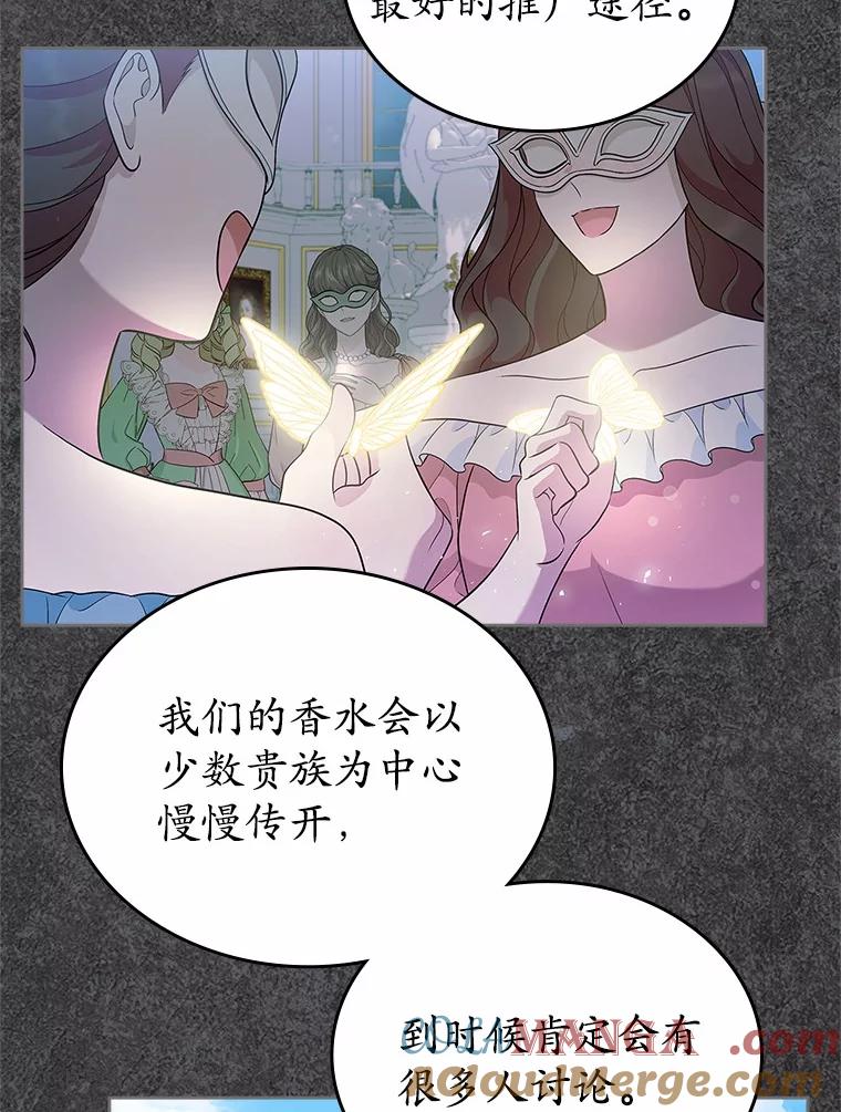 《抢走女主的初恋》34.反击 第53页