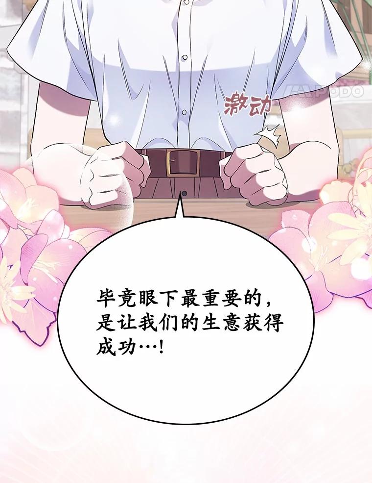 《抢走女主的初恋》34.反击 第92页