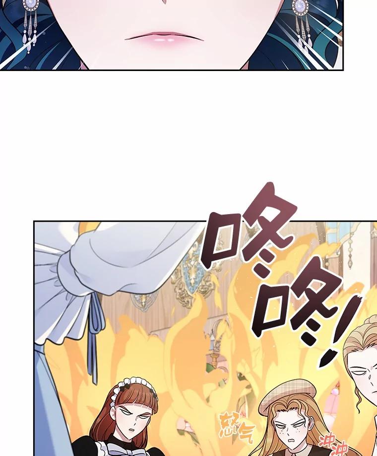 《抢走女主的初恋》34.反击 第28页