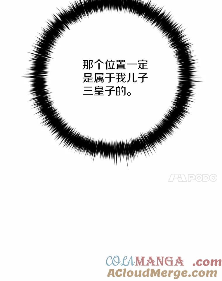 《白痴阿贝拉》34.回归 第17页