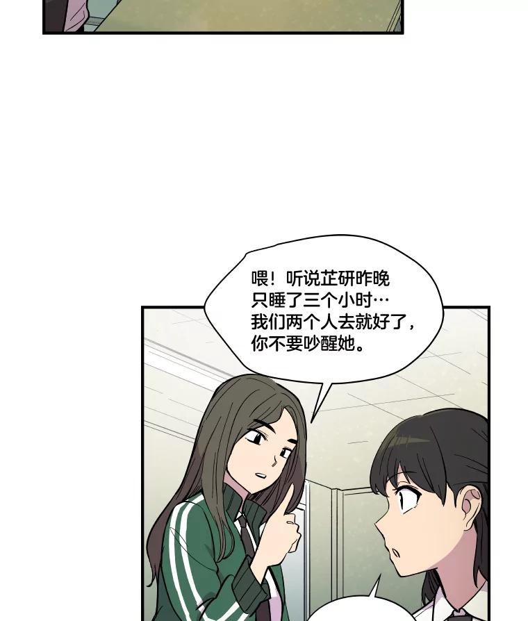 《STRESSER》35.哀伤的往事 第22页